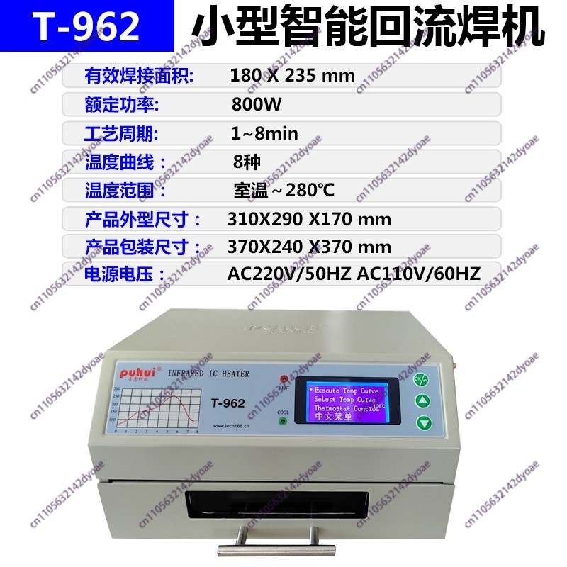 Infrared IC Heater 110V/220V T - Infrared Bga Rework Station 评论和价格